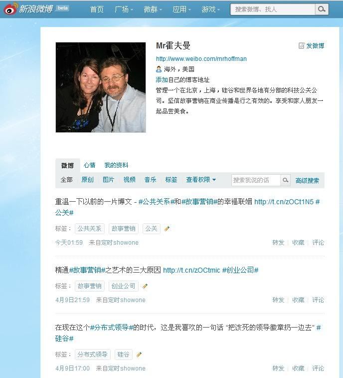 weibo